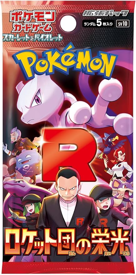 Pokemon TCG Team Rocket Booster Box - JAPANESE – KING'S PAWN CHATHAM