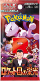 Pokemon TCG Team Rocket Booster Box - JAPANESE