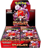 Pokemon TCG Team Rocket Booster Box - JAPANESE