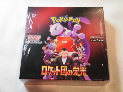 Pokemon TCG Team Rocket Booster Box - JAPANESE KING'S PAWN CHATHAM Pokemon TCG Team Rocket Booster Box - JAPANESE KING'S PAWN CHATHAM